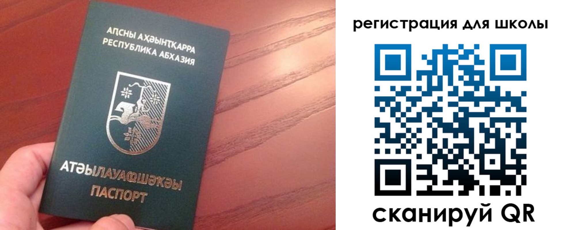 временная регистрация недорого в Свирске