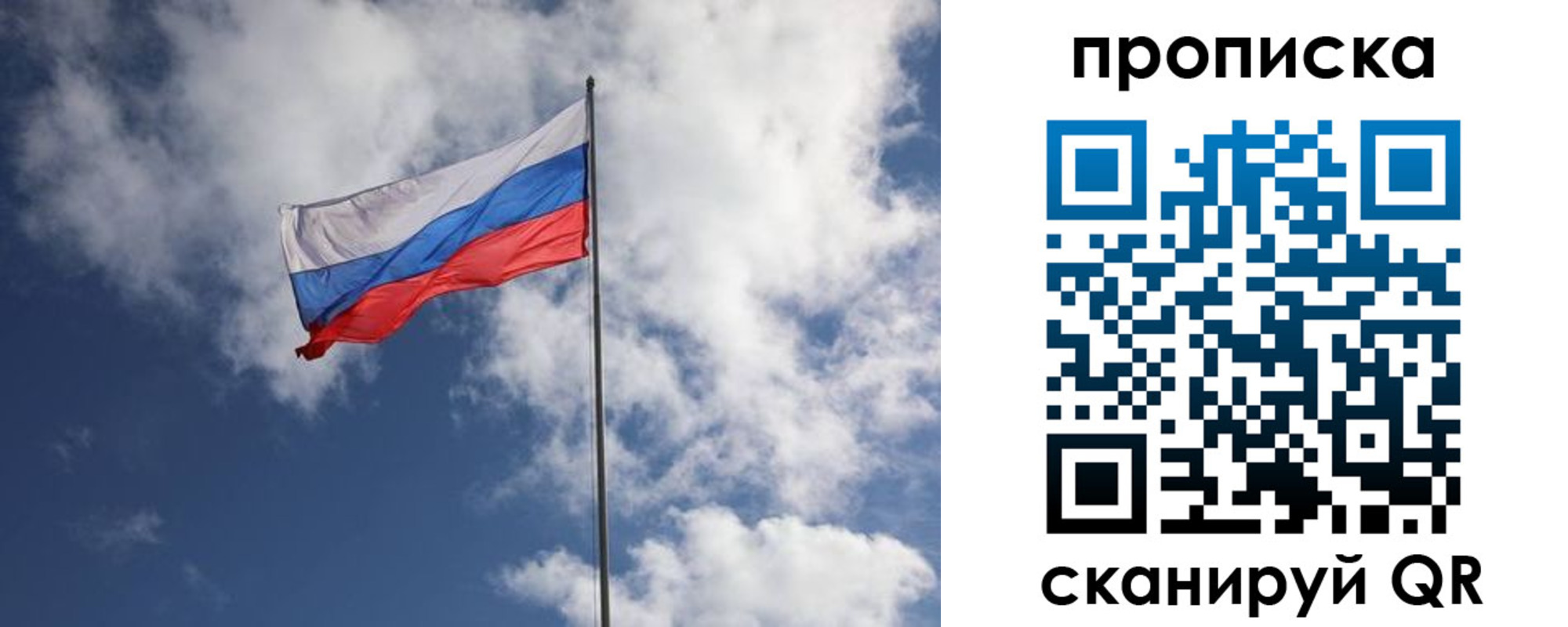 временная регистрация в Свирске