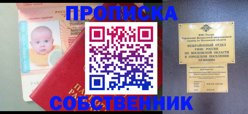 временная регистрация в Свирске