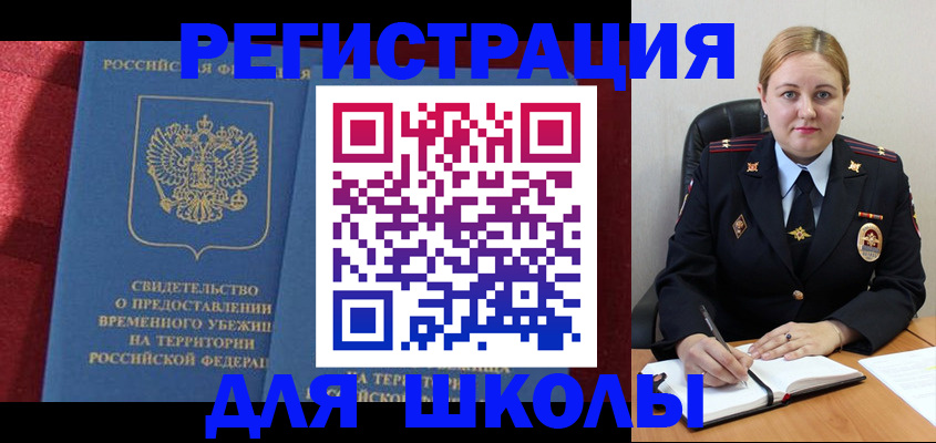 временная регистрация недорого в Свирске
